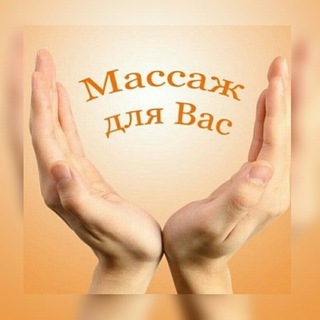 Тактильное Наслаждение