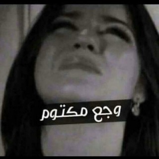 بوستات🖤 حزينه💔