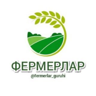 ФЕРМЕРЛАР