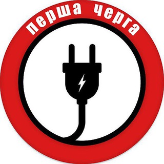 ПЕРША ЧЕРГА💡ЧЕРКАСЬКА ОБЛАСТЬ