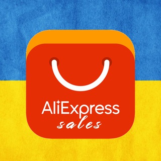 AliExpress Sales | Вигідні покупки 🇺🇦
