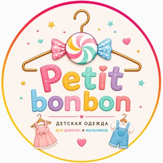 Petit Bonbon