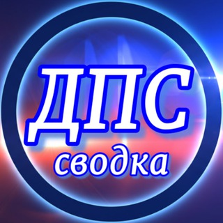 Сводка Анти ДПС Иркутск