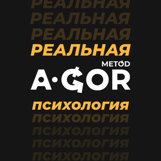 RPG (РЕАЛЬНАЯ ГОР ПСИХОЛОГИЯ)