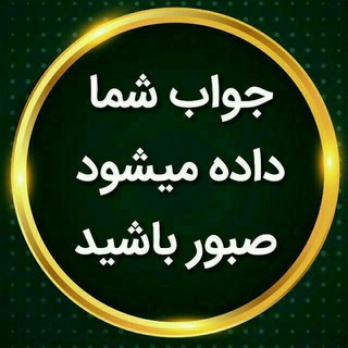 پَْاَْسَْخَْگَْوَْیَْیَْ کَْاَْنَْاَْلَْ سَْبَْحَْاَْنَْ