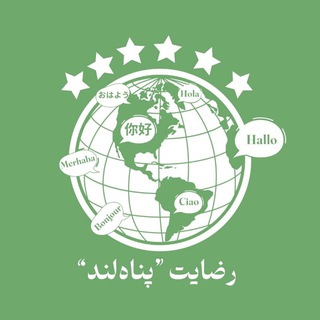 رضایت های پناه لند🦋