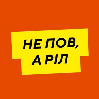 ПовРіл адмін (Женя)