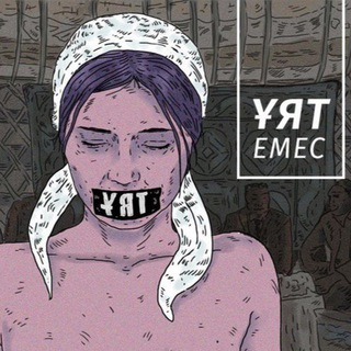 Ұят Емес (Оқиға жіберу)