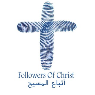 بوت قناة أتباع المسيح ✝❤️