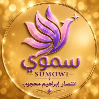 🕊🕊 د. انتصار إبراهيم 🕊🕊