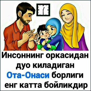 Ota-onamizni asra Allohim