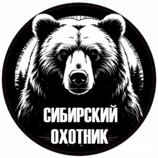На привале Сибирский Охотник