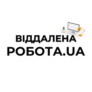 ВІДДАЛЕНА РОБОТА.UA