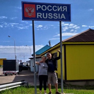 Из Германии в Россию TV🇷🇺