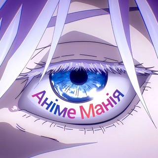 Аніме Манія