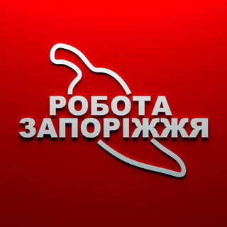 Робота 🌶 Запоріжжя 🇺🇦