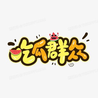 东南亚吃瓜 全网吃瓜 搞笑视频