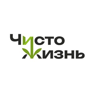 ЧистоЖизнь Служба Заботы