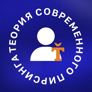 Теория Современного Пирсинга