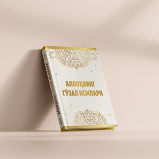 Дуолар, зикрлар, саловотлар