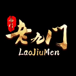 🔫老九门社区｜Laojiumen community