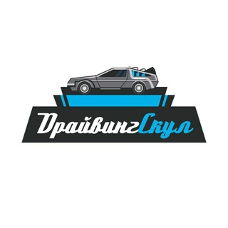 Администратор Драйвингскул