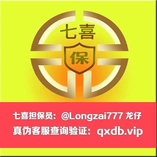 七喜监督～龙🐉仔