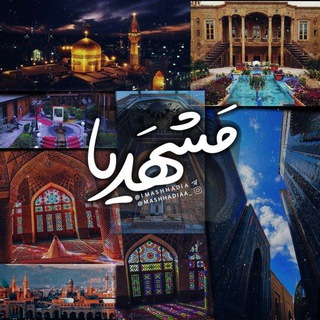 لینکدونی مشهدیا
