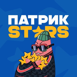 Патрик Stars Чат