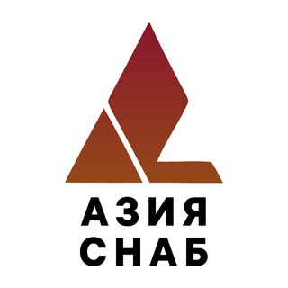 Сергей #АзияСнаб#