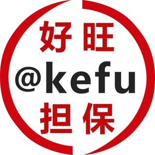 二道精聊/大区/公户/大量/卡回U