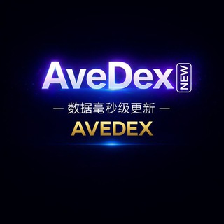 Avedex 流行硬币 🔥热搜🔥