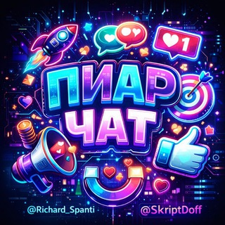 Piar Chat | ВЗ ПИАР | #1