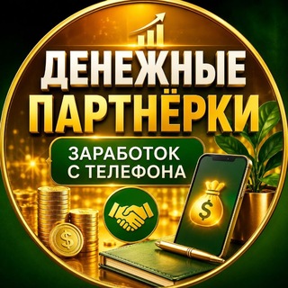 Денежные партнёрки с Оксаной