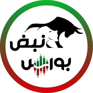 نبض بورس | اخبار بورس