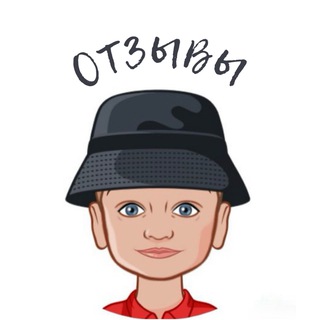Отзывы о рекламе