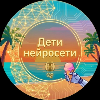 Дети нейросети|Обучение n8n и новости AI