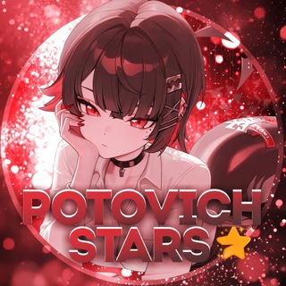 Potovich Stars ⭐ - Купить звёзды дёшево