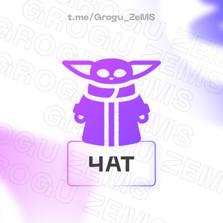 Grogu ZeMS Chat