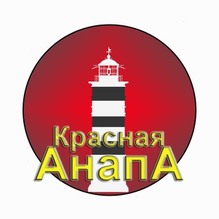 Красная Анапа-Bot-
