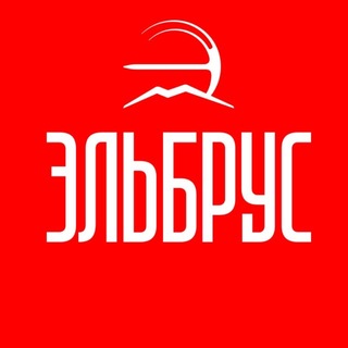 Курорт Эльбрус