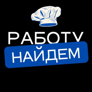 Работа Вакансии