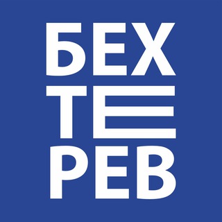 Центр Бехтерев | запись на прием