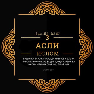 УСУЛУ САЛАСА