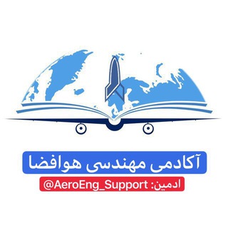 Aeroeng | پشتیبانی آکادمی هوافضا