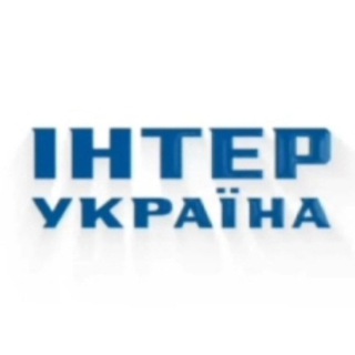 ІНТЕР УКРАЇНА 🎈✌️