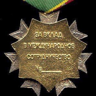 Дипломатический источник
