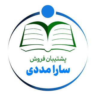 پشتیبان موسسه روش تدریس 09934709765