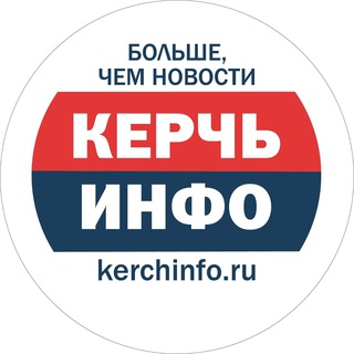Бот редакции КерчьИНФО