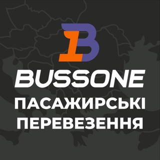 BUSSONE Квитки